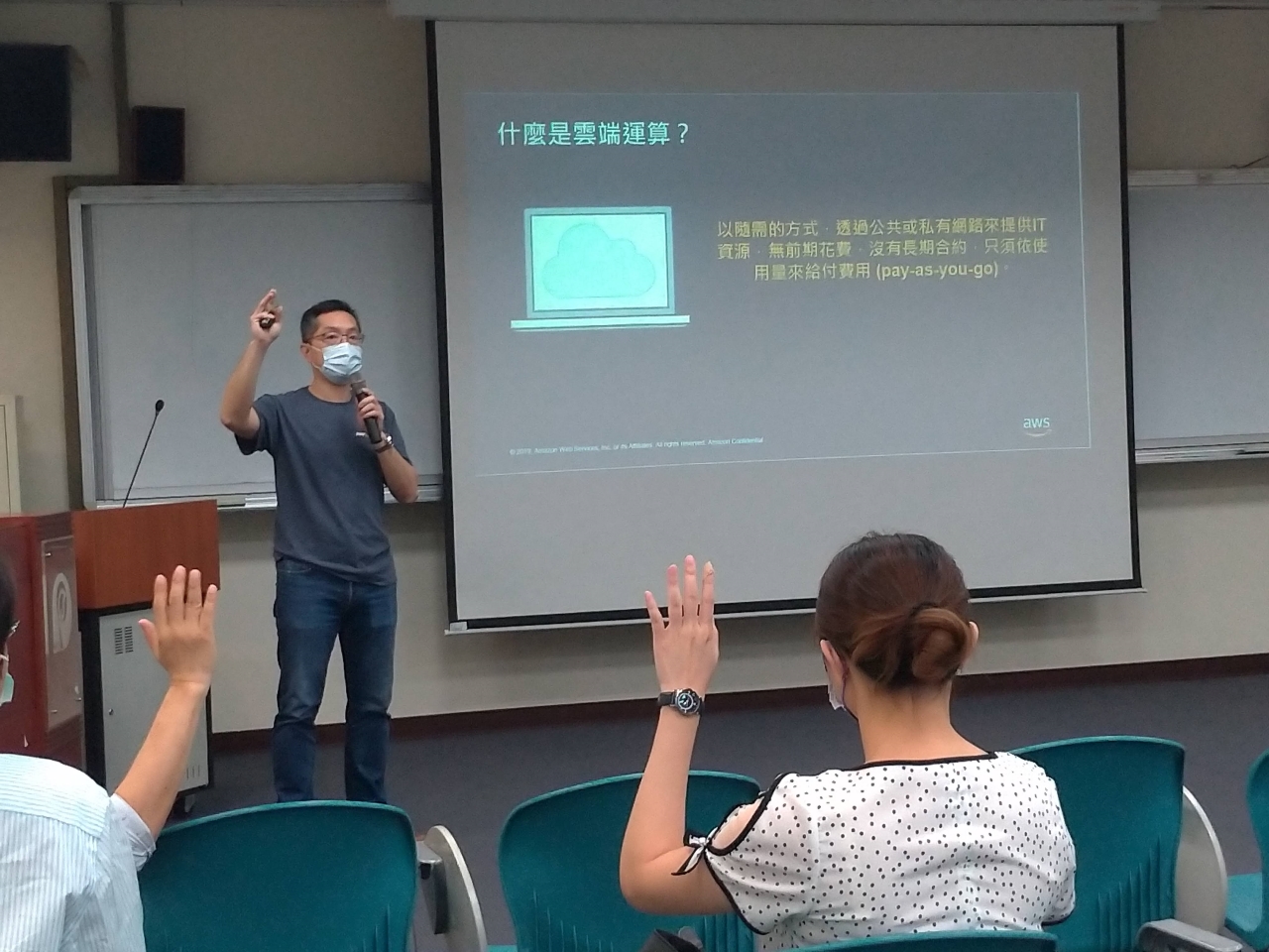 朱自慶經理-雲端發展趨勢與數位轉型演講圖片08